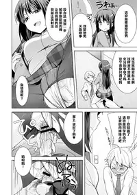 [Yukian] Kuro Sto Classmate (COMIC L.Q.M ~Little Queen Mount~ Vol. 3) [Chinese] [黑条汉化] [Digital]