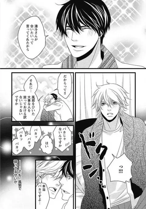 Kashiwagi-sensei no Midara na Seikyouiku