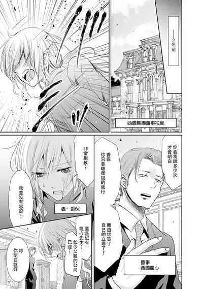 [Narusawa Kio] Mottomo Yasashii Koroshikata - The most gentle how to kill. | 最溫柔的殺人方法 1-5 end [Chinese] [莉赛特汉化组]