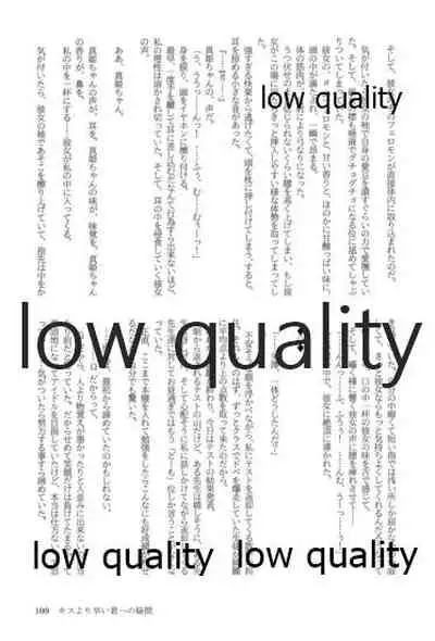 キスより早いプロポーズ