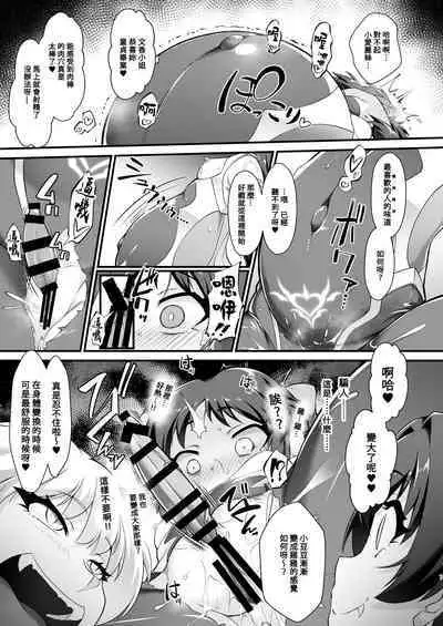 [CHARAN PORAN (Nekono Matatabi)] Taimanin Arisu III -Ochi Yuku Taima no Yousei- (THE IDOLM@STER CINDERELLA GIRLS) [Chinese] [禁漫漢化組] [Digital]