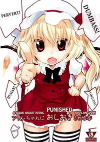 (C83) [MeltdoWN COmet (Yukiu Con)] Flan-chan Soushuuhen! | Flan-chan Compilation! (Touhou Project) [English] =TV=