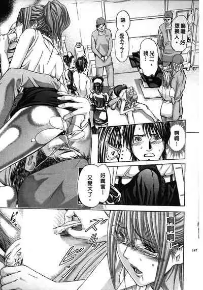 [Adachi Takumi] Queen's Game ~Haitoku no Mysterious Game~ 2 | 女王遊戲 ~背德的詭譎遊戲~ 2 [Chinese]