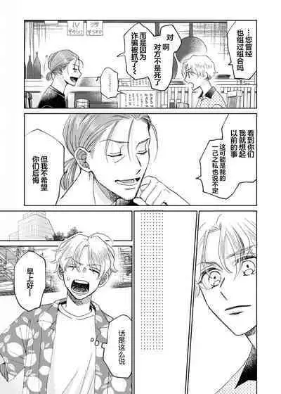 Omae Nanka Daikirai da Baaka! | 最讨厌你了笨蛋!