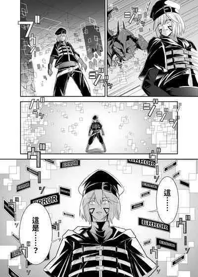 被逐出馴養師的NTR復仇記