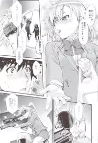 (C83) [Penpengusa Club (Katase Minami)] Toaru Kagaku no Judgement 6 - Onee-sama Search Eye! (Toaru Majutsu no Index)