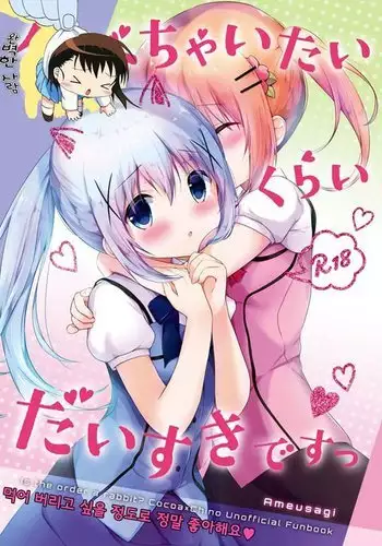 このままじゃ私たち、親友らしくいられない