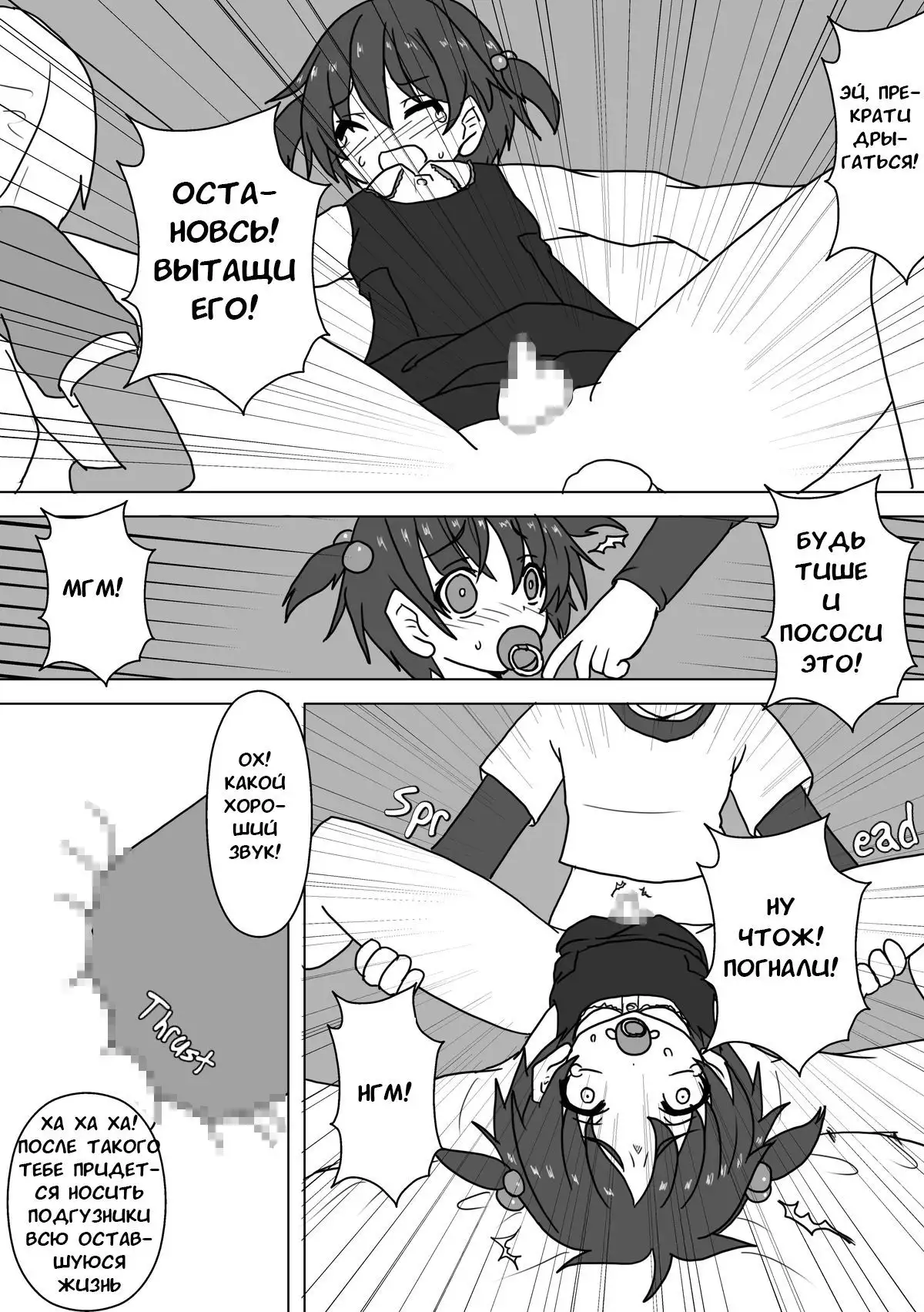 Mei to Omutsu to Imouto ni Sareta Boku | My Niece, Diaper, and I Became a Little Sister