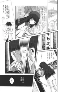 (C61) [Jitsuyou Tosho Fukyuukai (Hotaruri, Pino)] Jouyou Nigou | Adictive II (Angelic Layer, Black Cat)