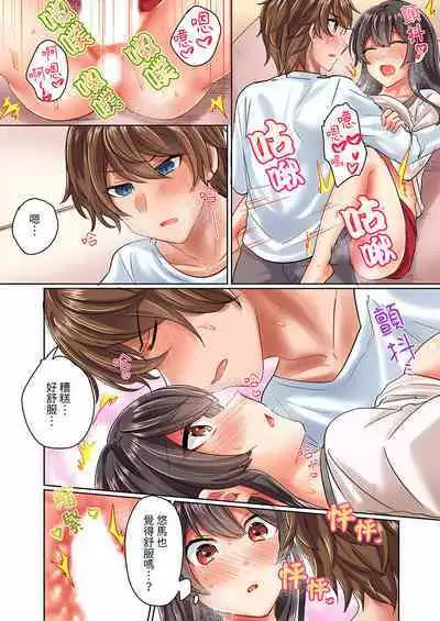 Majime na osananajimi to1 funkan no nechinechi taikyū purei〜 gaman dekizu ni ushiro kara sōnyū! | 與死板青梅竹馬的1分鐘執拗耐久PLAY~忍耐不住從背後插入!