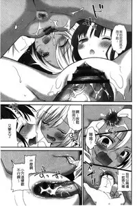 [Amanagi Seiji] Shojo de Bitch [Chinese]