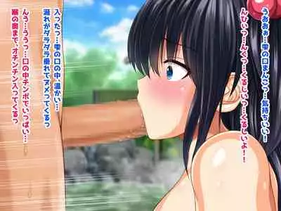 [Sameno Soft Cream] Kyonyu Aniyome to Mei to Hito Tanetsuke Onsen Oyako-chu Dashi Hodai Onsen Ryoko