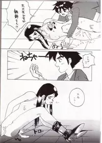 [Cha Cha Cha Brothers, Rupinasu Touzokudan (Yokoyama Chicha)] Ginrei Hon III (Giant Robo)