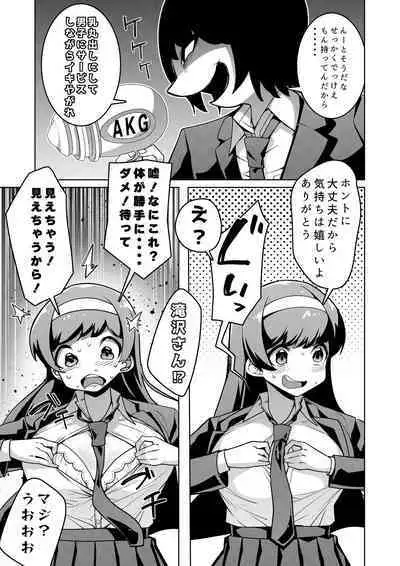 [Hisamaru Hajimeya (Hisamaru Hajime)] Hypnogun Akumegan - Top Student Takizawa Yukina's Public Orgasm -