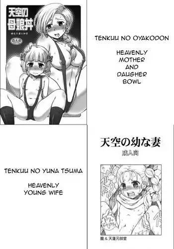 [GEN] Fantastic Mariage | 幻想生物女孩的婚姻性活 [Chinese]