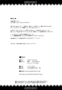 (C82) [Erect Touch (Erect Sawaru)] QUEEN’S SLAVE 3 (Queen’s Blade)