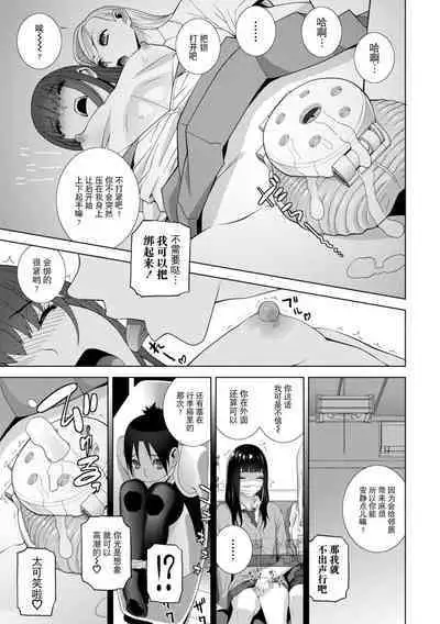 [Shinobu Tanei] Imouto ni Okasareru Kyousei Josou Ani - Forced transvestite brother-in-law raped by sister-in-law [Chinese] [BLUE氪个人翻译] [Digital]