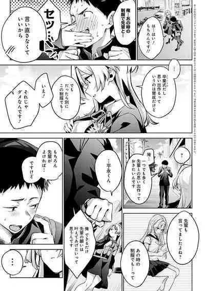 Yuki Futte, Koi ga Tamaru - When Snow Turns Into Love