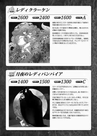 [Toro Toro Resistance (Various)] Card Battle de Monster Musume ni Okasareru Goudoushi 1 Nettou Hen