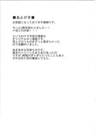 (C90) [Arysuivery (Ayakase Chiyoko, Ayakase Riberi)] Rina to Onii-chan no Ikenai Ojikan