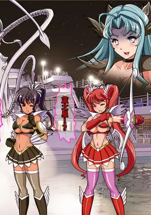 Henshin Heroine Haiboku! Uragiri no Blue!