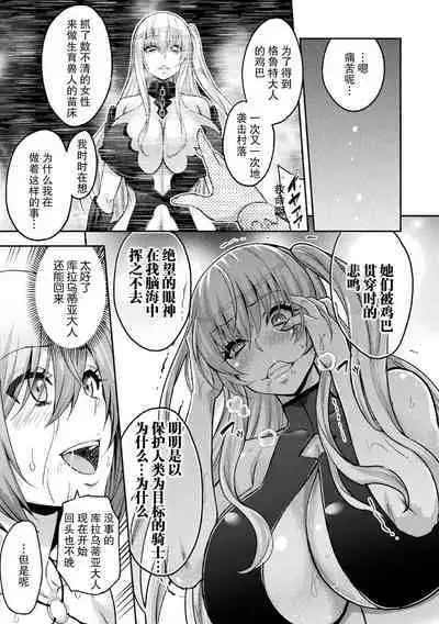 ERONA 2 Orc no Inmon ni Modaeshi Miko no Nare no Hate Yonwa "Mesubuta Shitto Kouhen"