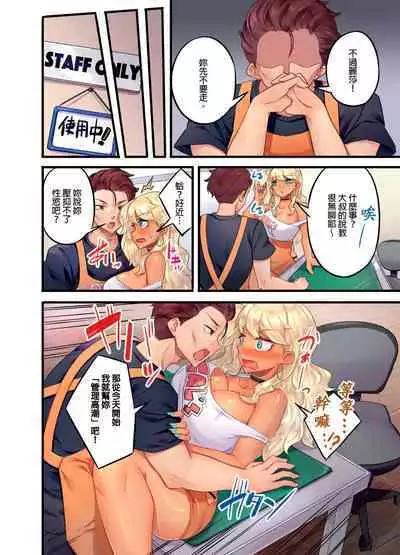 Kuro Gyaru Zecchou Kanri ~Namaiki na Shojo Bitch wo Jirashi ni Aserashite Gohoubi IKI | 黑辣妹的高潮管理~吊盡囂張處女婊子的胃口,再獎賞她高潮~ Ch.1-9 Complete