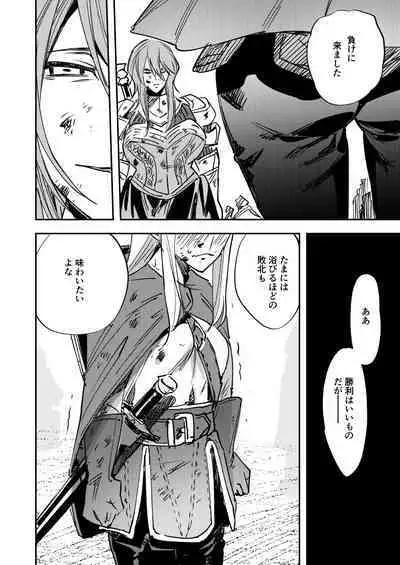 Omae wa Watashi no Chinpo ni wa Katenai Shikashi Watashi no Chinpo Igai no Subete ni Kateru