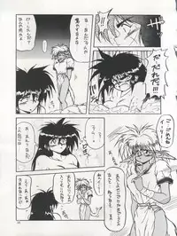 (C49) [Team Plus-Y (Various)] PLUS-Y Vol. 17 (Various)