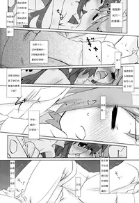 (C76) [CELTRANCE (Tora'ago Kazuya)] Peach Violet (Lucky Star) [Chinese] [诱骗者迪卡伊个人汉化]