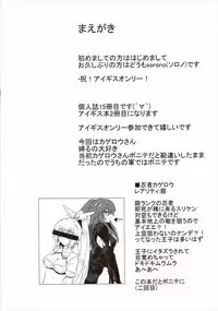 (Waru no desu… Ouji) [Soronosanchi (Sorono)] Kagerou 100+ (Sennen Sensou Aigis) [Chinese] [黑锅汉化组]