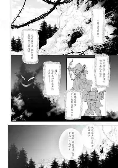 [bl合志][雪路凹子 坂本あきら 緒笠原くえん等][魔王受BL][霧吹弥生漢化組x個漢]