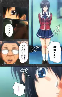 [Atelier Kaguya] [Full Color Seijin Han] Saishuu Chikan Densha Rail-1 Complete Ban [Digital]