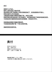 [Satei (s73d)] Marisa ga Mori de Shokushu ni San (Touhou Project) [Chinese] [Kanada汉化组] [Digital]