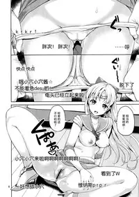 (C88) [Akapenguin (Asahina Hikage)] VENUS&MERCURY FREAK (Bishoujo Senshi Sailor Moon) [Chinese] [脸肿汉化组]