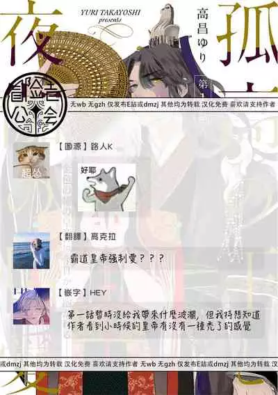 Kokou no Ou to Yotogi no Jouai | 孤高的王与侍寝者之间的情爱 Ch. 1-2