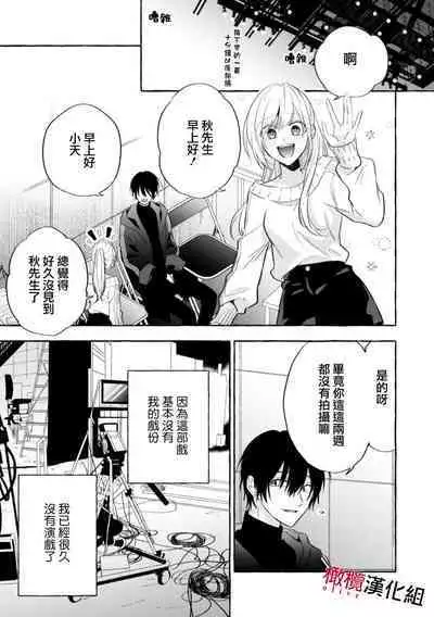 [Kotoko, Kamo] Sukui, SukuwareCh.1-13| 乞救之噬，覆食殆尽 Ch.1-13 [Chinese] [橄榄汉化组]