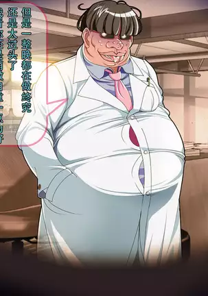 Henshin Heroine Haiboku! Uragiri no Blue!