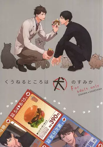 (RTS!!2) [GUN-EN (Izukichi] Senpai wa Hirumanai. (Haikyuu!!) [Chinese] [及影吧漢化組]