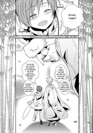 [Mokupi] The Name I will call you - Durarara doujinshi (Yaoi-Sei) English