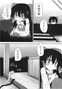 (C78) [Marked-two (Maa-kun)] Hakurei Jinja no Saisenbako (Touhou Project)