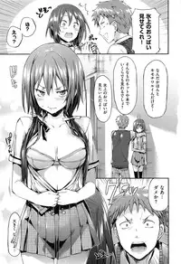 [Hisasi] Shoujo no Toge