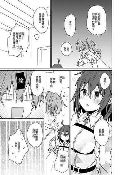 [ciaociao (Araki Kanao)] GudaGuda Happy Fortune! (Fate/Grand Order) [Chinese] [GABA汉化组] [Digital]