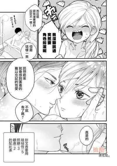 kōhī ōji to nemuri hime 3|咖啡王子和睡美人3