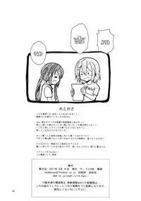 (C80) [Circle ARE (Cheru, Kasi)] Yui-chan ga Ore no FamiRes de Beit Suru Koto ni Natta Ken | The Story of How Yui-chan Began Working at My Family's Restaurant (K-ON!) [English] [Kamikakushi]