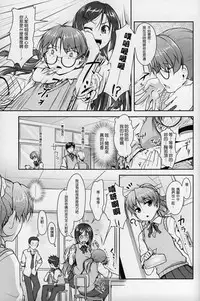 (C86) [High-Spirit (Aogiri Penta)] JosoOna Ecstasies 3 [Chinese] [顏文字個人漢化]