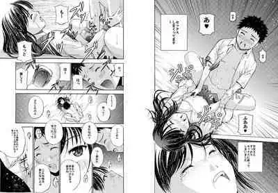 SecretDmain] Un etudiant de la fille