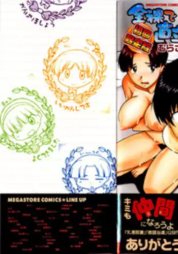 Zenra de Chokuritsu Hokou | Caminando Totalmente Desnuda Ch. 1-8