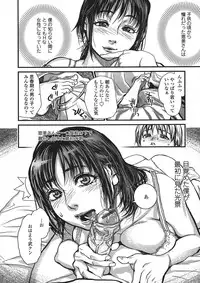 [Kishizuka Kenji] Boku to Itoko no Onee-san to Ch. 1-5