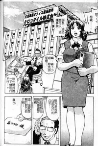 [Hitotsu Yukimoto] Madoromi Ningyou | 沈睡的淫娃 [Chinese]